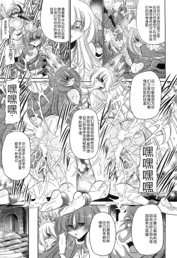 Page 47 of Okasare Hime SanShou