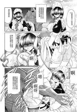 Page 8 of Okasare Hime SanShou
