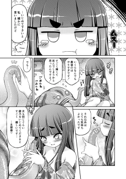 Page 23 of Hinasaki Hime