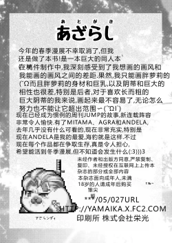 Page 24 of Hinasaki Hime