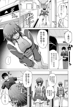 Page 23 of Kasshoku Kyonyuu Senpai wa Thrill ga Suki