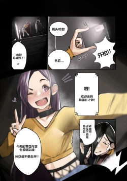 Page 4 of A Public Story | 露出纪实