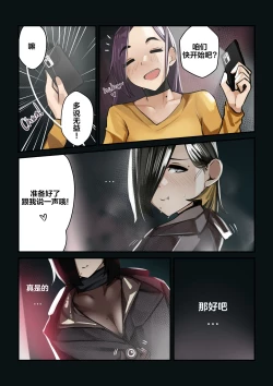 Page 7 of A Public Story | 露出纪实