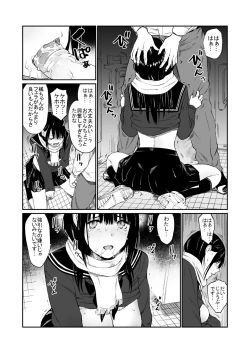 Page 23 of Oji-san de Umeru Ana