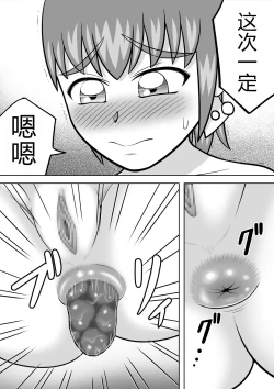 Page 11 of Yuzu no Onedari | 柚的撒娇请求