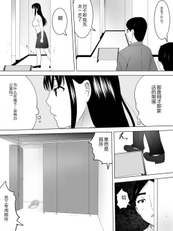 Page 5 of Tenin-san Joshi Benjo