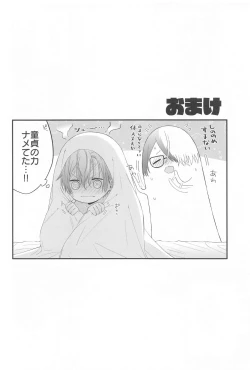 Page 19 of TouAki no Seiheki o Matome Yatsu