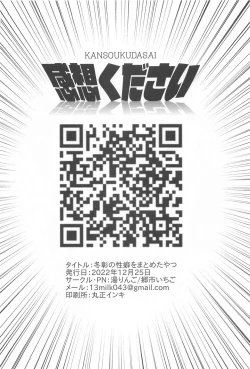 Page 33 of TouAki no Seiheki o Matome Yatsu