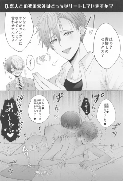 Page 5 of TouAki no Seiheki o Matome Yatsu