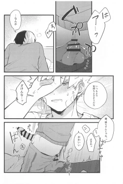 Page 13 of Mellow Ruby Poison