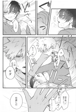 Page 15 of Mellow Ruby Poison