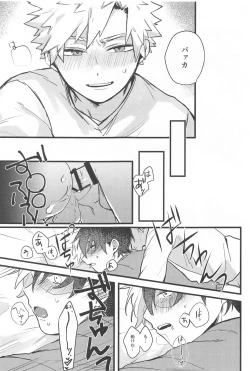 Page 16 of Mellow Ruby Poison