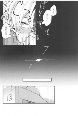 Page 19 of Mellow Ruby Poison