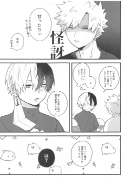 Page 4 of Mellow Ruby Poison