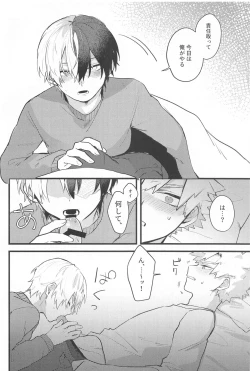 Page 9 of Mellow Ruby Poison