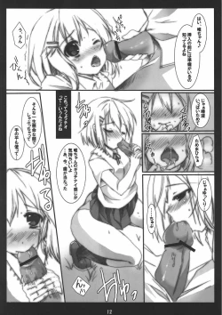 Page 11 of Giita Gitta ni shite yanyo