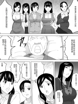 Page 7 of Saigo no  Joshi Benjo