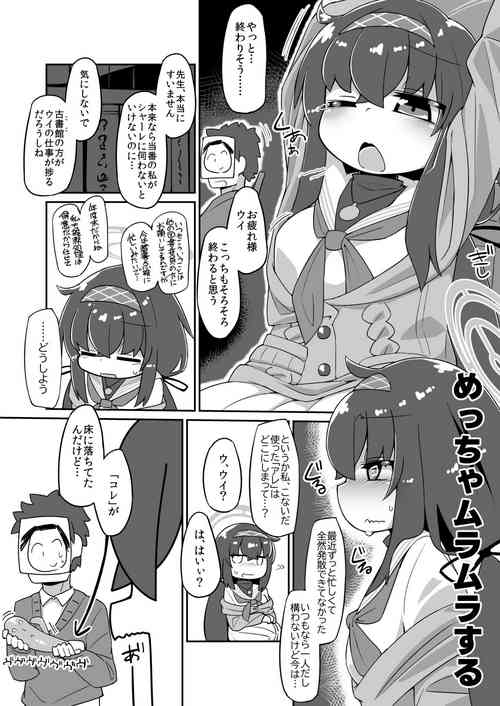 Download Ui Ecchi Manga