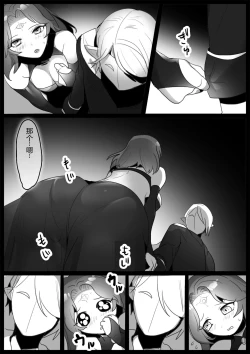 Page 12 of Mahou Shoujo, Saishuukai de Naedoko ni Sareru Shi Nakama wa Sennou Yami Ochi suru | 魔法少女、最終回中成為苗床,而伙伴們被洗腦墮入黑暗。