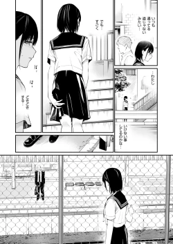 Page 16 of Ame no Hi wa, Honnori Chikubi