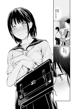 Page 7 of Ame no Hi wa, Honnori Chikubi
