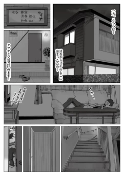 Page 21 of Kiyoka Mama wa Wakeari Sugi 3