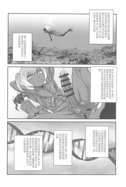 Page 10 of Dankon no Ethnography| 格拉・阿玛拉科维亚的性与排泄-男根的欲望