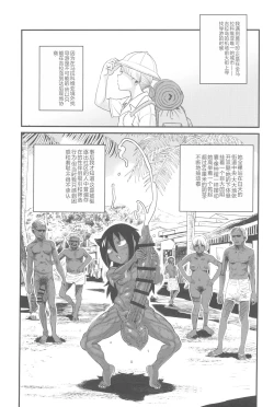 Page 5 of Dankon no Ethnography| 格拉・阿玛拉科维亚的性与排泄-男根的欲望