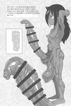 Page 8 of Dankon no Ethnography| 格拉・阿玛拉科维亚的性与排泄-男根的欲望