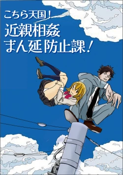 Page 10 of Kochira Tengoku! Kinshin Soukan man'en Boushika!