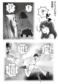 Page 8 of Kochira Tengoku! Kinshin Soukan man'en Boushika!