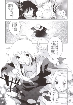 Page 22 of Shidare Zakura