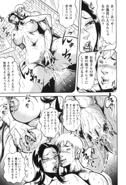 Page 123 of Jukubo Soukan Yosoji no Tawamure