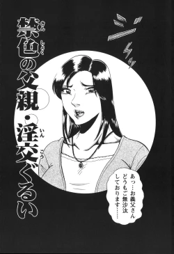 Page 55 of Jukubo Soukan Yosoji no Tawamure