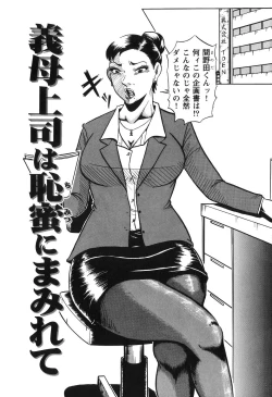 Page 87 of Jukubo Soukan Yosoji no Tawamure