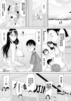 Page 50 of Otosare Uzuki Tsuma - Digital Special Edition