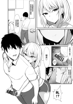 Page 15 of Ie ni Yattekita Gimai ga Erosugite Tsuma ni  Kakurete Yarimakuri | 來到家裡的小姨子太色了瞞著妻子瘋狂做愛