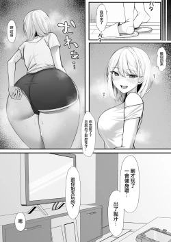 Page 35 of Ie ni Yattekita Gimai ga Erosugite Tsuma ni  Kakurete Yarimakuri | 來到家裡的小姨子太色了瞞著妻子瘋狂做愛