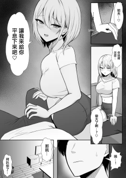 Page 8 of Ie ni Yattekita Gimai ga Erosugite Tsuma ni  Kakurete Yarimakuri | 來到家裡的小姨子太色了瞞著妻子瘋狂做愛