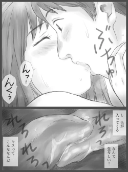 Page 37 of Kounin Dairi Shasei