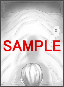 Page 90 of Kounin Dairi Shasei