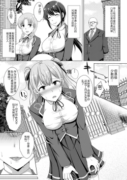 Page 109 of Mukunaru Hana ga Mebuku Toki