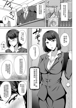 Page 117 of Mukunaru Hana ga Mebuku Toki