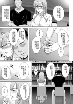 Page 137 of Mukunaru Hana ga Mebuku Toki