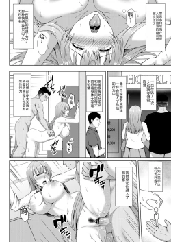 Page 142 of Mukunaru Hana ga Mebuku Toki