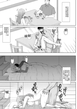 Page 143 of Mukunaru Hana ga Mebuku Toki