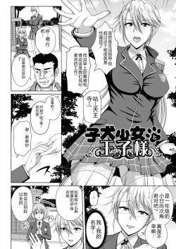 Page 160 of Mukunaru Hana ga Mebuku Toki