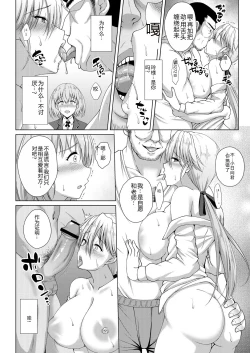 Page 166 of Mukunaru Hana ga Mebuku Toki