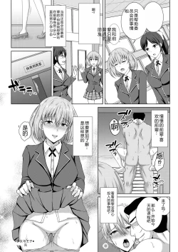 Page 182 of Mukunaru Hana ga Mebuku Toki