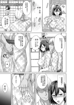 Page 197 of Mukunaru Hana ga Mebuku Toki